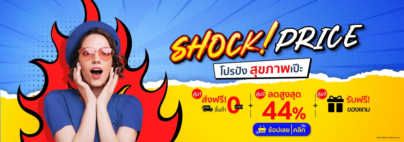 Home 8 Alw Shock Price โปรปัง ตับเป๊ะ Banner Banner